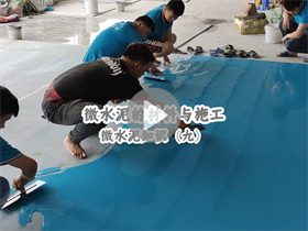 好的微水泥產(chǎn)品有哪些特點？澳恒分享微水泥的材料與施工：微水泥知識（九）