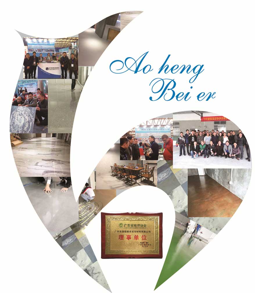 廣州澳恒公司 廣州澳恒公司