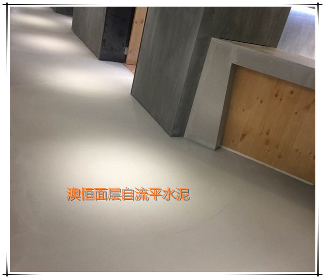 彩色面層自流平水泥 彩色面層自流平水泥