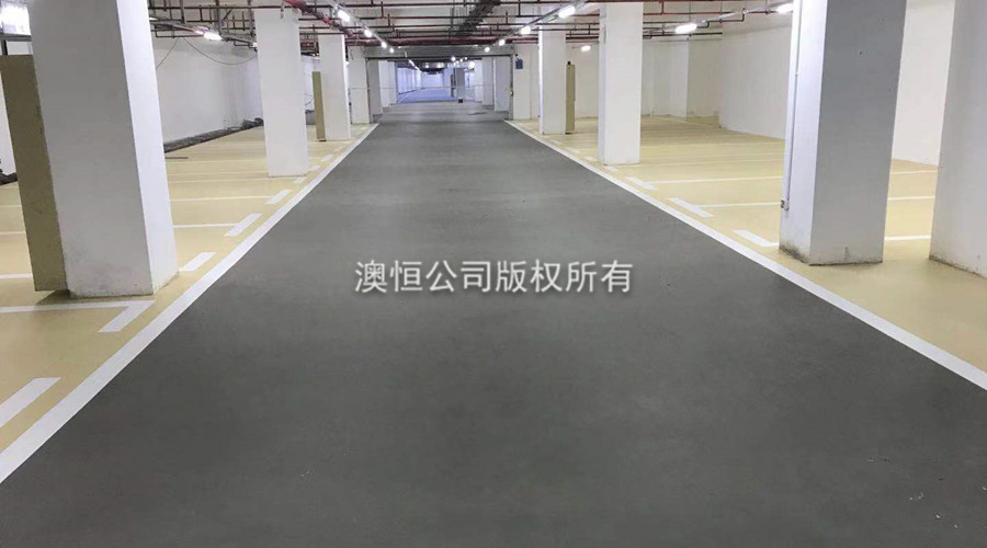 水泥基自流平地下車庫(kù)完工效果 水泥基自流平地下車庫(kù)完工效果