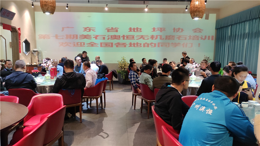 學(xué)員聚餐，相互討論交流