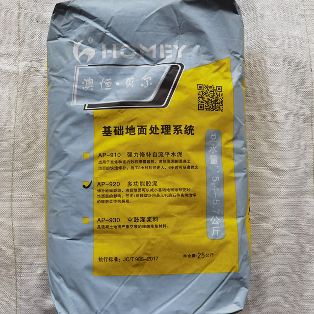 AP-920 多功能膠泥