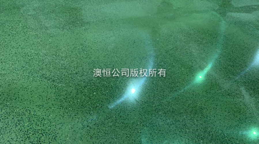 澳恒工業(yè)無(wú)機(jī)磨石地坪完工效果
