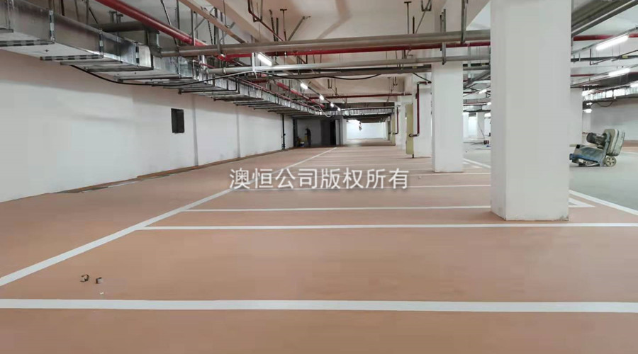 澳恒彩色面層自流平水泥應(yīng)用于地下停車場(chǎng)的改造翻新中2 澳恒彩色面層自流平水泥應(yīng)用于地下停車場(chǎng)的改造翻新中2