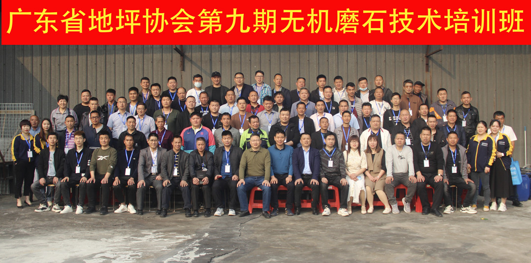 第九期培訓(xùn)老師、學(xué)員合影留念