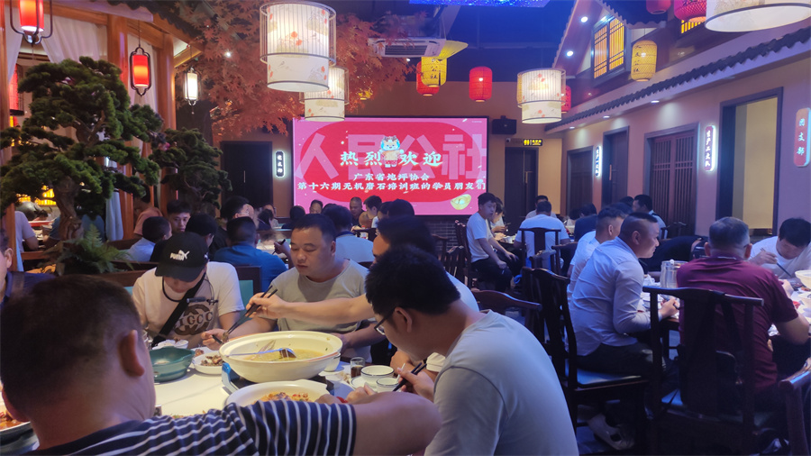 學(xué)員聚餐，相互討論交流